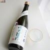 中島醸造　小左衛門　純米吟醸　出羽燦々　おりがらみ　生酒