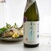 中島醸造　小左衛門　純米吟醸　出羽燦々　おりがらみ　生酒
