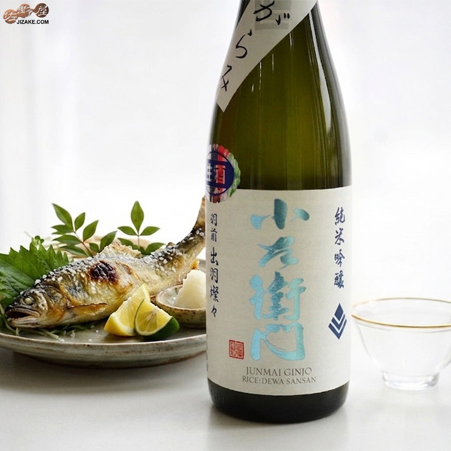 中島醸造　小左衛門　純米吟醸　出羽燦々　おりがらみ　生酒