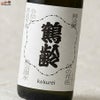 青木酒造　鶴齢　卯の花色（うのはないろ）　火入れ