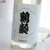 青木酒造　鶴齢　卯の花色（うのはないろ）　火入れ