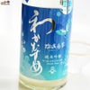 新谷酒造　わかむすめ　瑠璃唐草(るりからくさ)　純米吟醸　無濾過生原酒　うすにごり