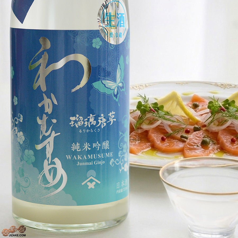 【わかむすめお値下げ中！】瑠璃唐草・瑠璃唐草うすにごり・紅の匂720㎖3本組 わかむすめ 純米吟醸 瑠璃唐草 うすにごり 720ml - 塚酒店