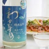 新谷酒造　わかむすめ　瑠璃唐草(るりからくさ)　純米吟醸　無濾過生原酒　うすにごり