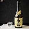 来福　純米酒　八反錦