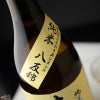 来福　純米酒　八反錦