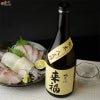 来福　純米酒　八反錦