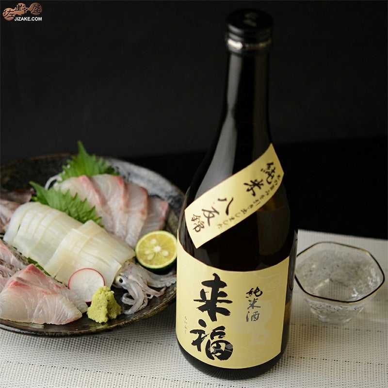 来福　純米酒　八反錦