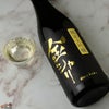 白杉酒造　白木久　純米大吟醸　金シャリ　[2024年12月蔵出し]