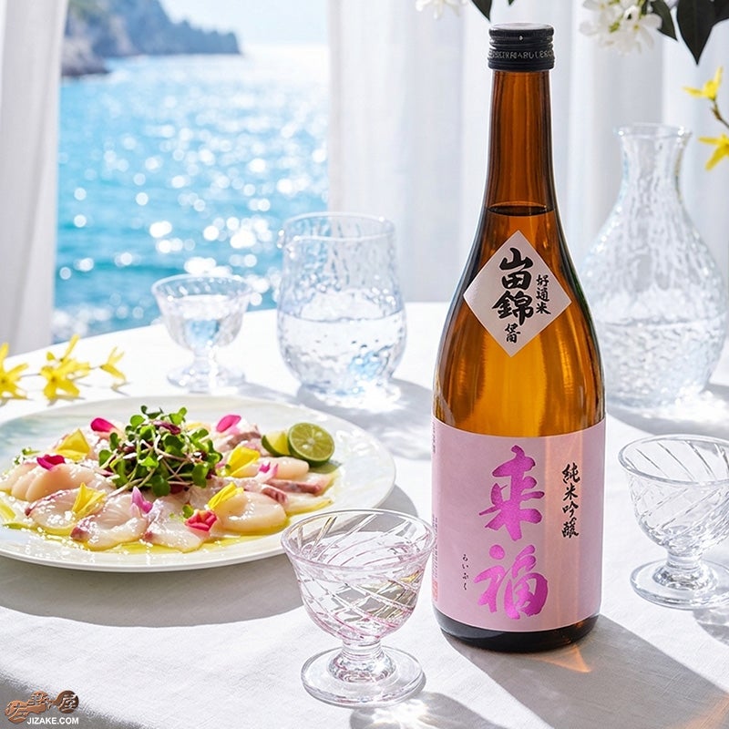 ◇来福 純米吟醸 山田錦 | 日本酒専門店 佐野屋 JIZAKE.COM