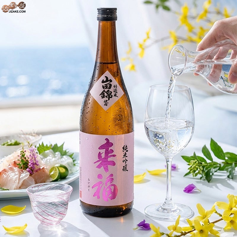 来福酒造　来福　純米吟醸　山田錦