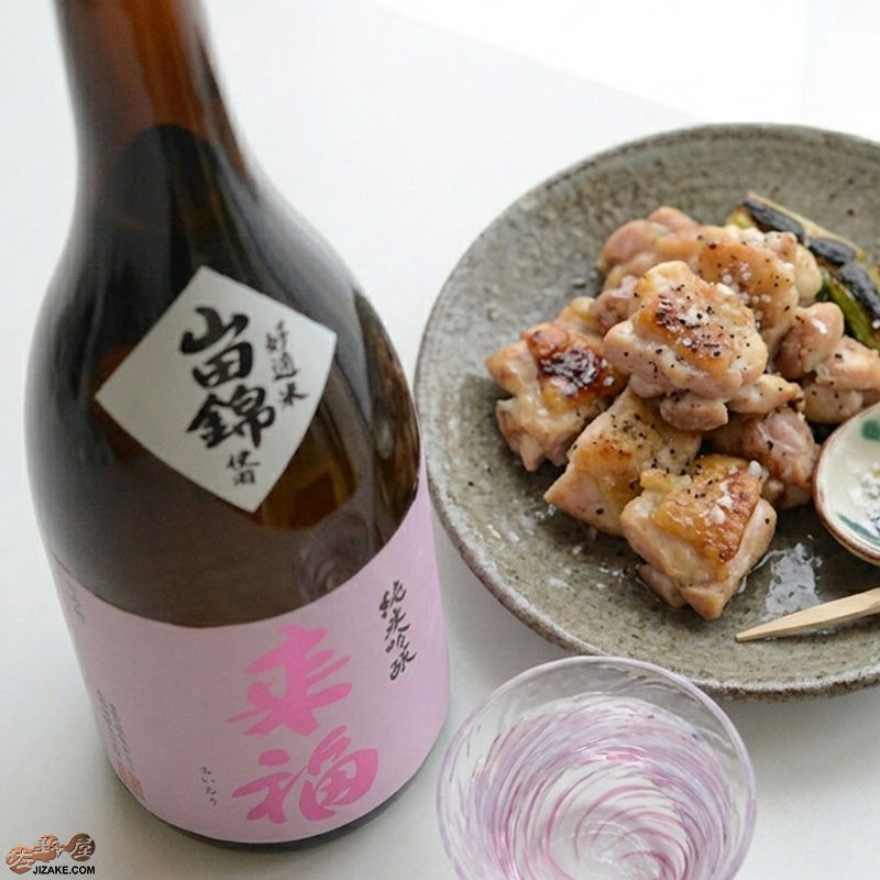 ◇来福 純米吟醸 山田錦 | 日本酒専門店 佐野屋 JIZAKE.COM