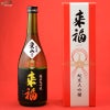 来福酒造　来福　純米大吟醸　愛山