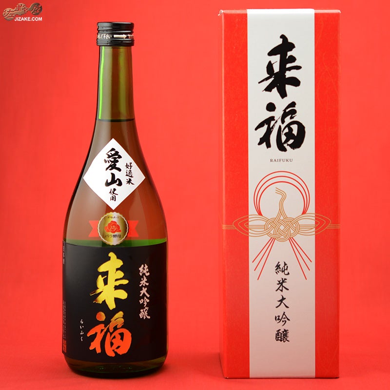 来福酒造　来福　純米大吟醸　愛山