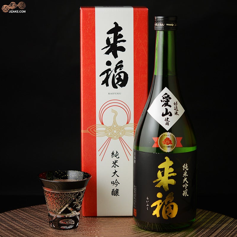来福酒造　来福　純米大吟醸　愛山