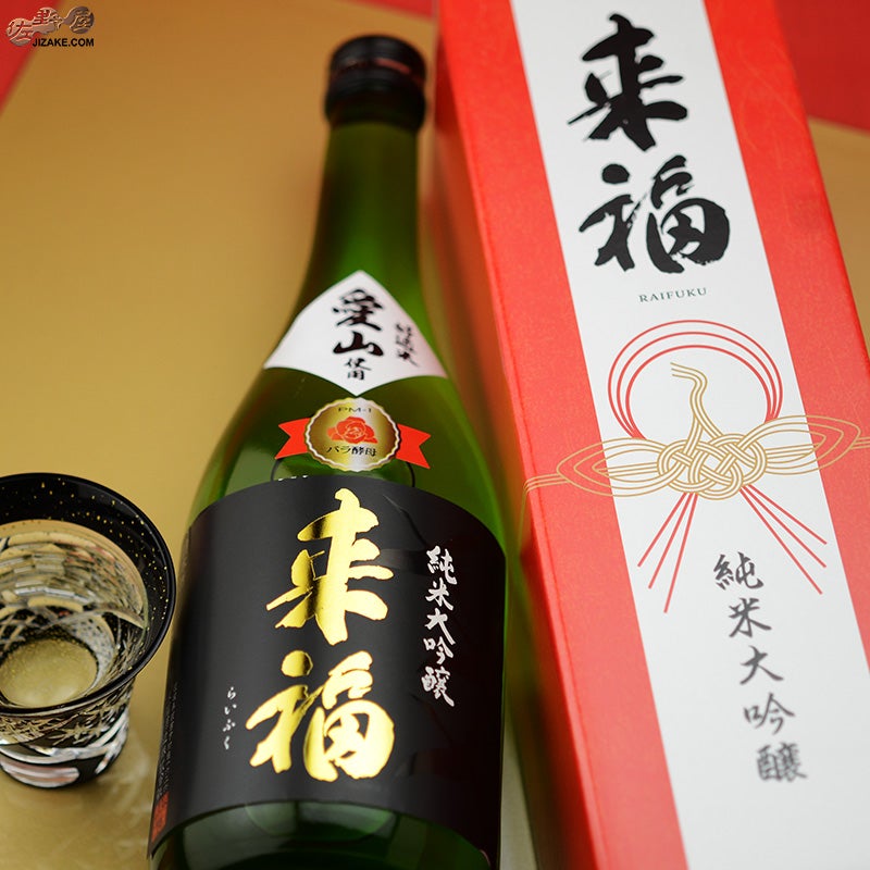 来福酒造　来福　純米大吟醸　愛山