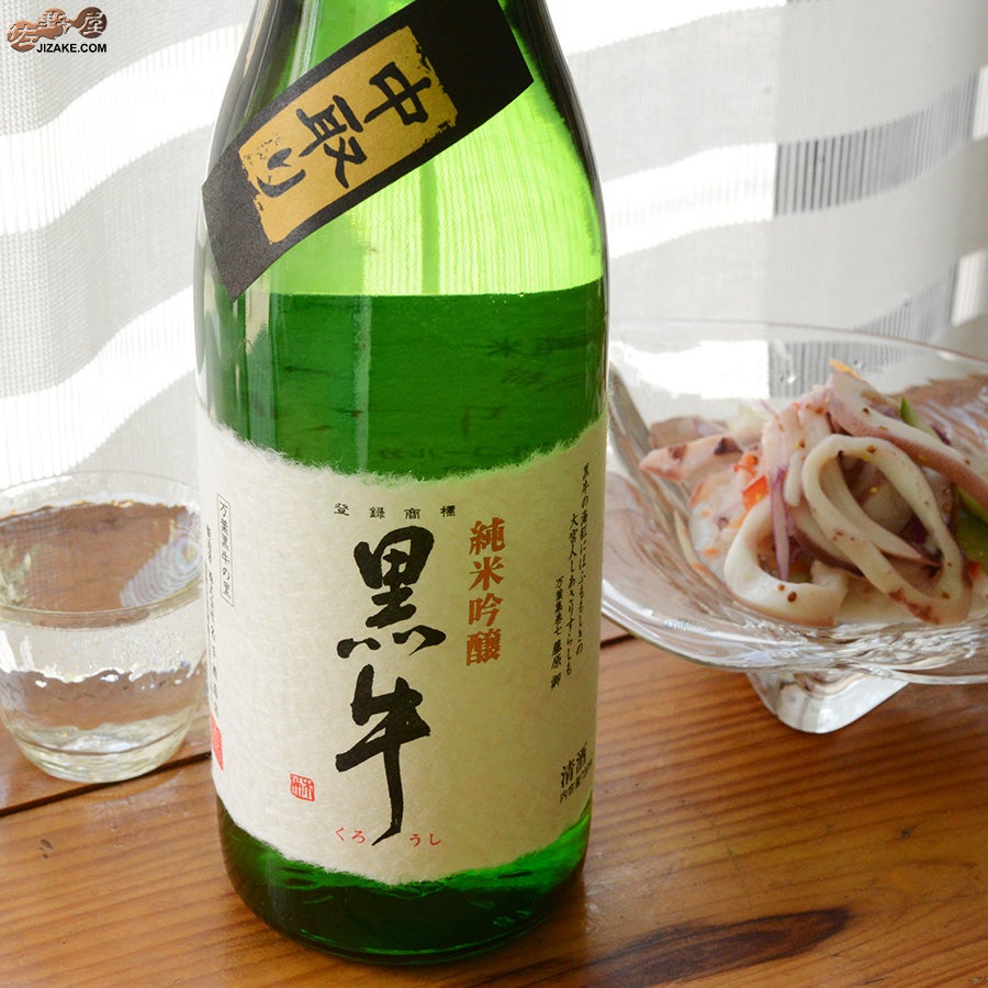 名手酒造店　黒牛　純米吟醸　中取り　火入原酒