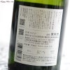 フジクレール　スパークリング甲州（白.泡）