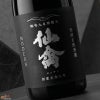 仙禽　モダン　伍式(発泡貴醸酒)