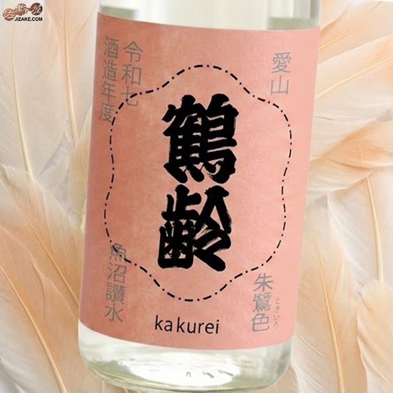 ◇鶴齢 朱鷺色（ときいろ） 火入れ 令和七年酒造年度 | 日本酒専門店