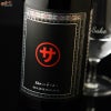 白杉酒造　白木久　マルサな二人　純米無濾過原酒　瓶燗火入れ