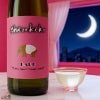 白杉酒造　白木久　BAKU　うすにごり　無濾過原酒　瓶燗火入れ