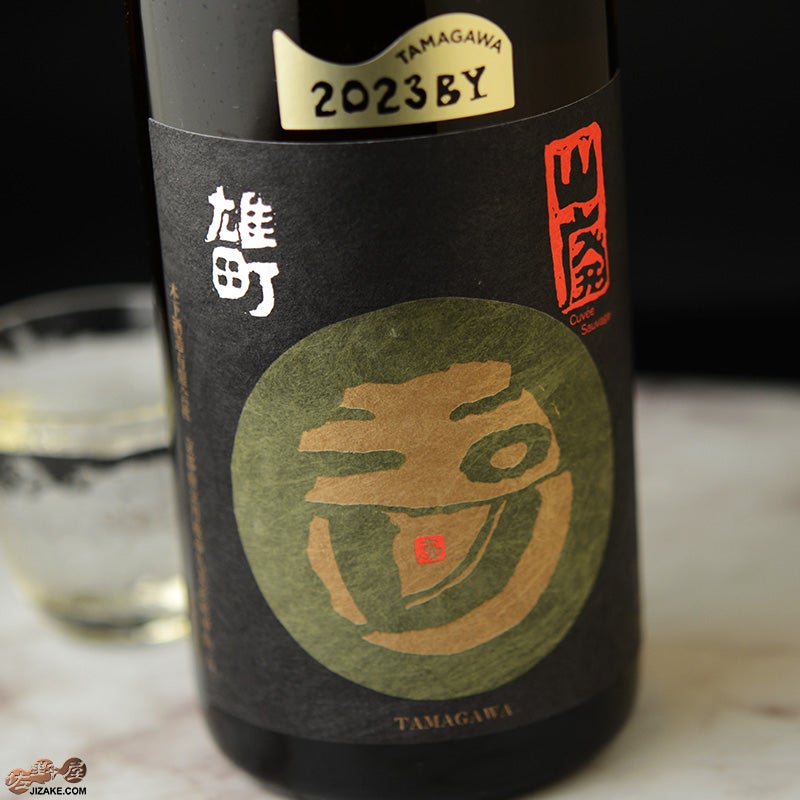 木下酒造　玉川　自然仕込　山廃純米酒　雄町　加水火入れ