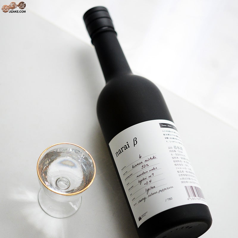 ◇narai β no.6(ナライ・ベータ・ナンバーシックス) 火入れ 720ml