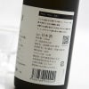 narai（ナライ）　杉の森酒造　narai β no.6(ナライ・ベータ・ナンバーシックス)　火入れ