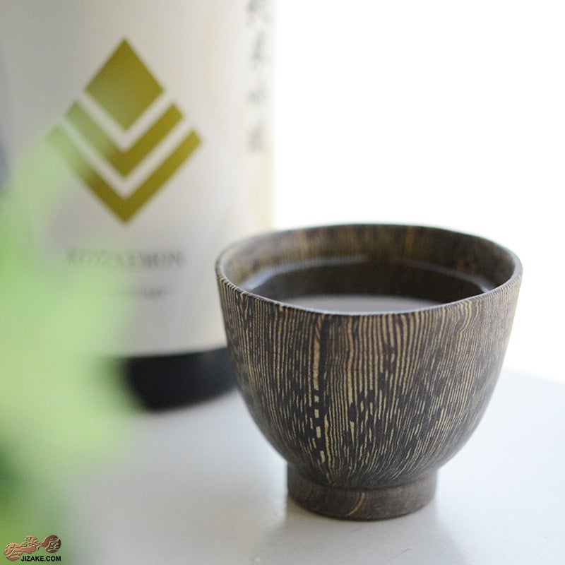 瑞城窯　西村直城　【箱入】練り込み　樹紋 1
