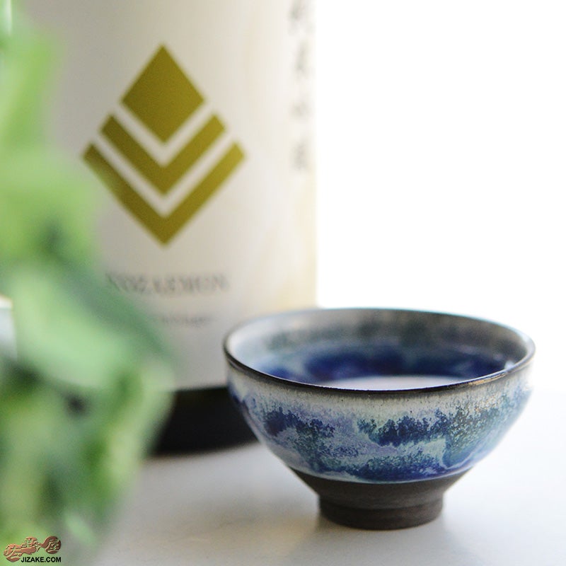 瑞城窯　西村直城　釉薬　水浅葱　ぐい呑　A