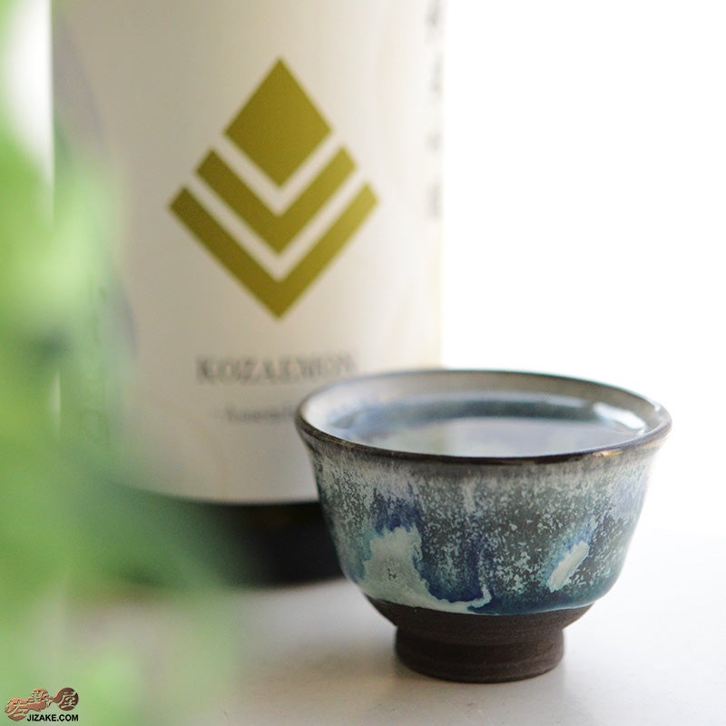 瑞城窯　西村直城　釉薬　水浅葱　ぐい呑　B