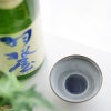 陶ippo　陶芸家　二村素美　清影