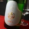 日の丸醸造　まんさくの花　巡米シリーズ　山田穂(やまだほ)70　