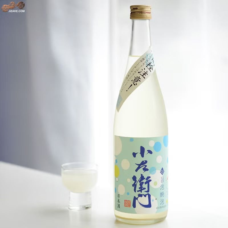 中島醸造　【送料無料】小左衛門　旨泡醗泡(しほうはっぽう)　生酒スパークリング
