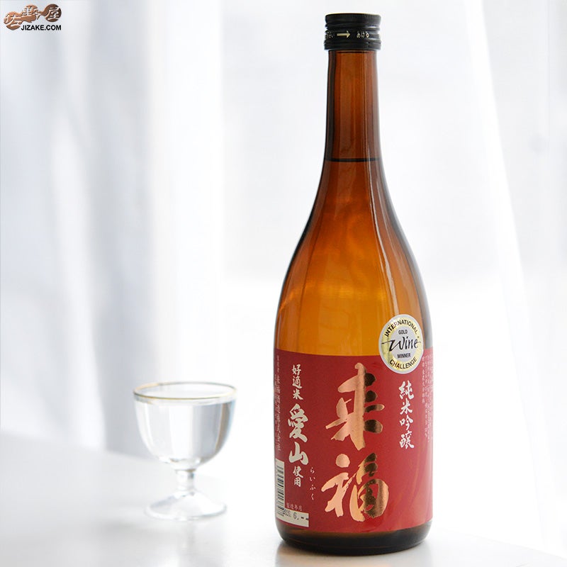 来福酒造　来福　純米吟醸　愛山　