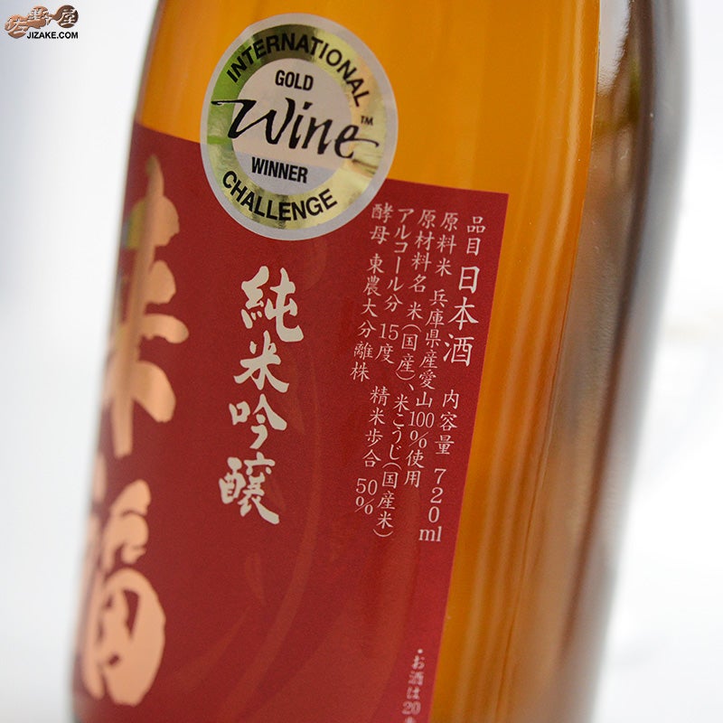 来福酒造　来福　純米吟醸　愛山