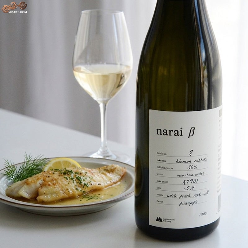 杉の森酒造　narai β no.8(ナライ・ベータ・ナンバーエイト)　火入れ