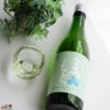 松本酒造　澤屋まつもと　守破離(しゅはり)　朝日