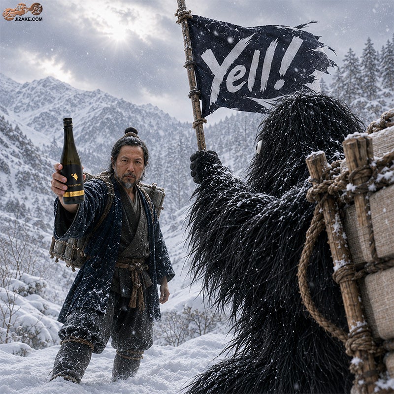 青木酒造　鶴齢　YUKIOTOKO sake yell　雪男サケエール