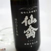 仙禽 旅米　熊本県　穂増（ほませ）