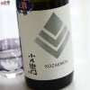 中島醸造　小左衛門　純米酒　生原酒　