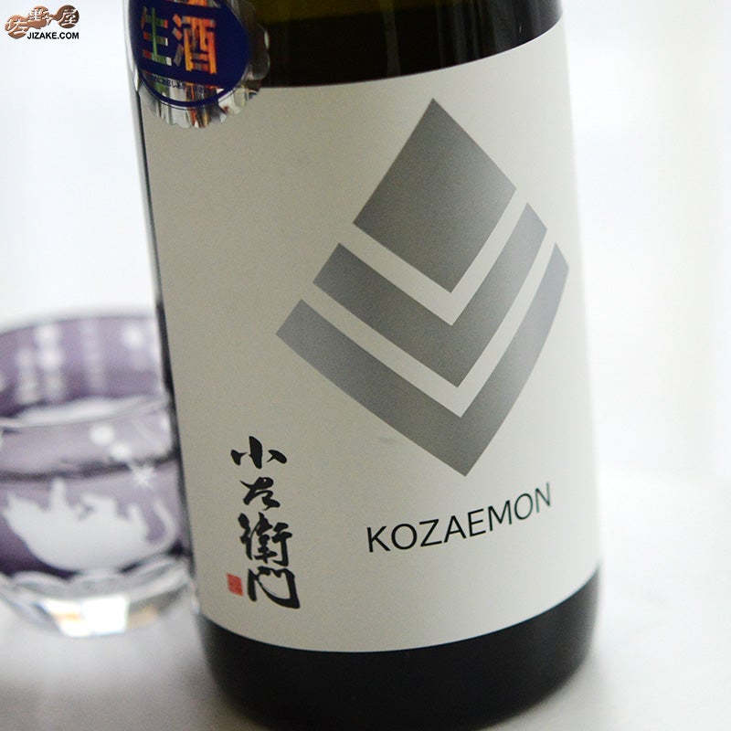中島醸造　小左衛門　純米酒　生原酒　