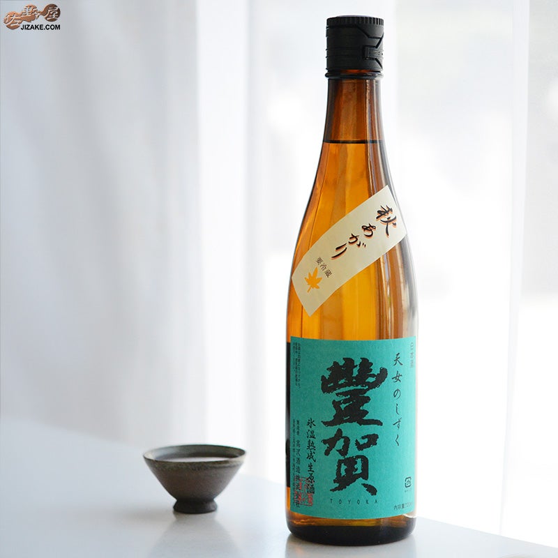 高沢酒造　豊賀　美山錦　59% 純米吟醸　長野C酵母　生原酒 秋あがり