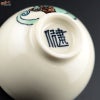 永野健二　カメレオン　1　酒器　おちょこ