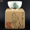 永野健二　カメレオン　1　酒器　おちょこ