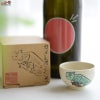 永野健二　カメレオン　２　酒器　おちょこ