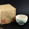 永野健二　カメレオン　２　酒器　おちょこ