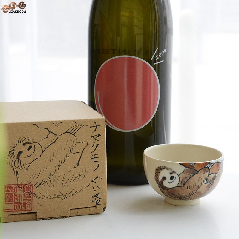 永野健二　ナマケモノ　酒器　おちょこ