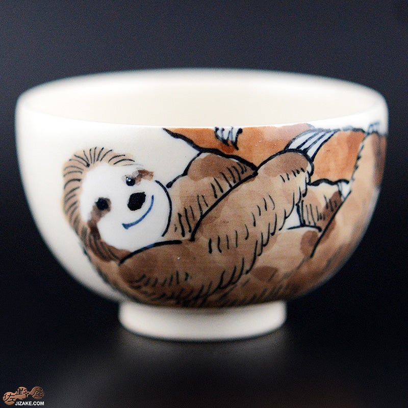 永野健二　ナマケモノ　酒器　おちょこ